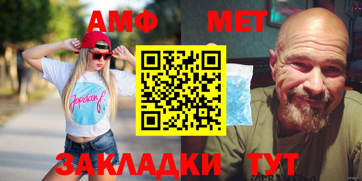 АМФЕТАМИН Розовый  Вход с VPN  АМФЕТАМИН  Дзержинск 