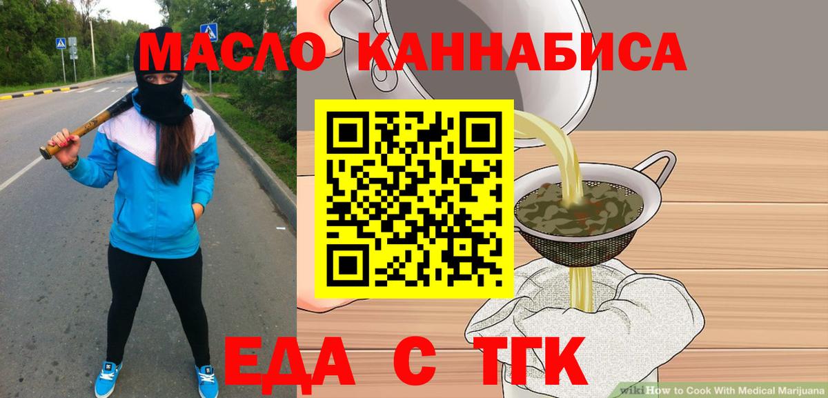Еда ТГК марихуана Дзержинск