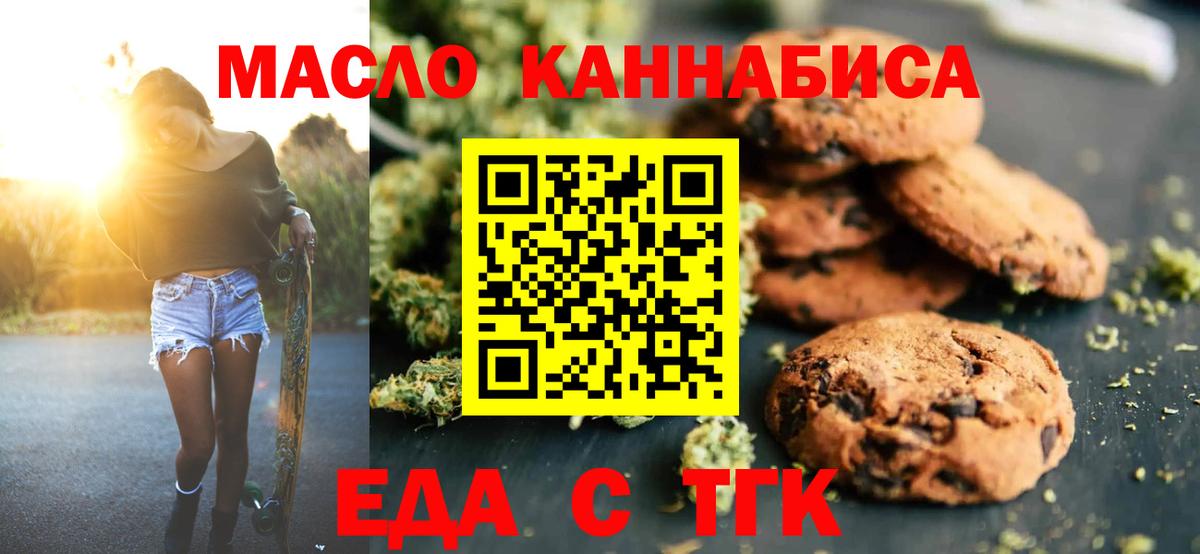 Canna-Cookies конопля  Вход с VPN  Дзержинск 