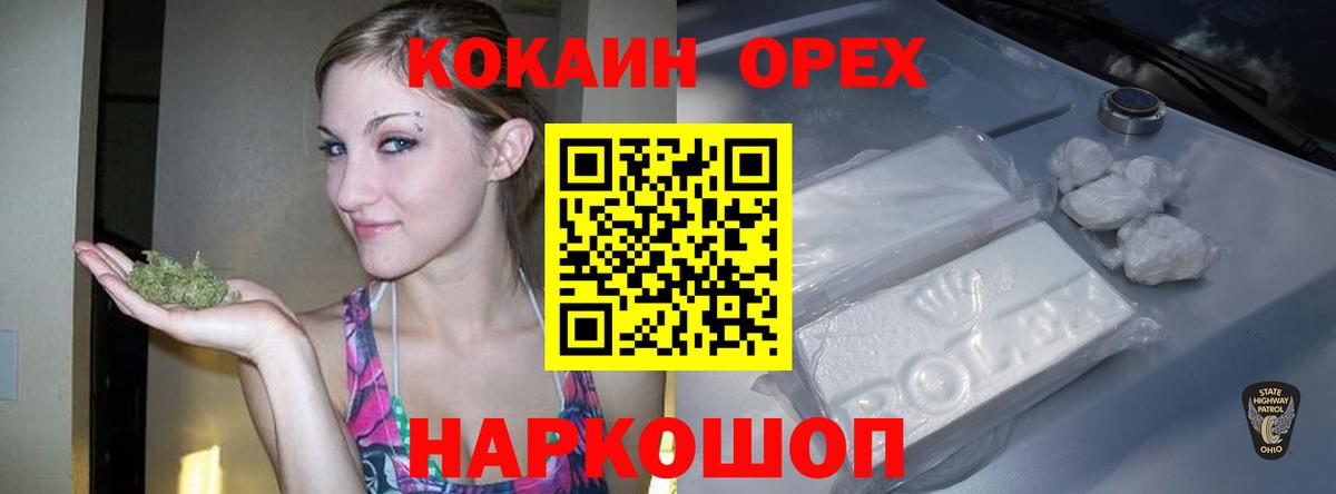 КОКАИН 98%  Вход с VPN  Cocaine  Дзержинск 