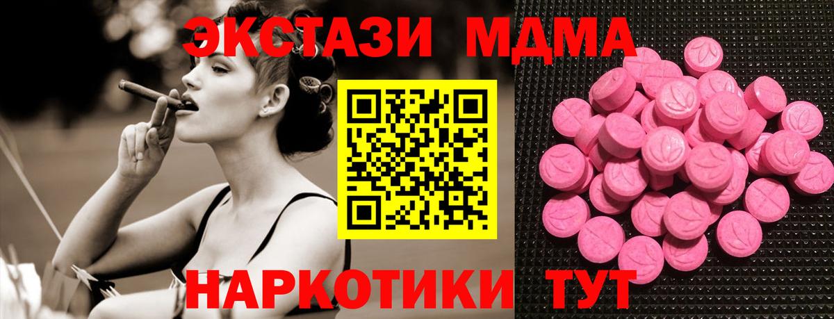 Дзержинск  Ecstasy 250 мг  Экстази  Вход с VPN 