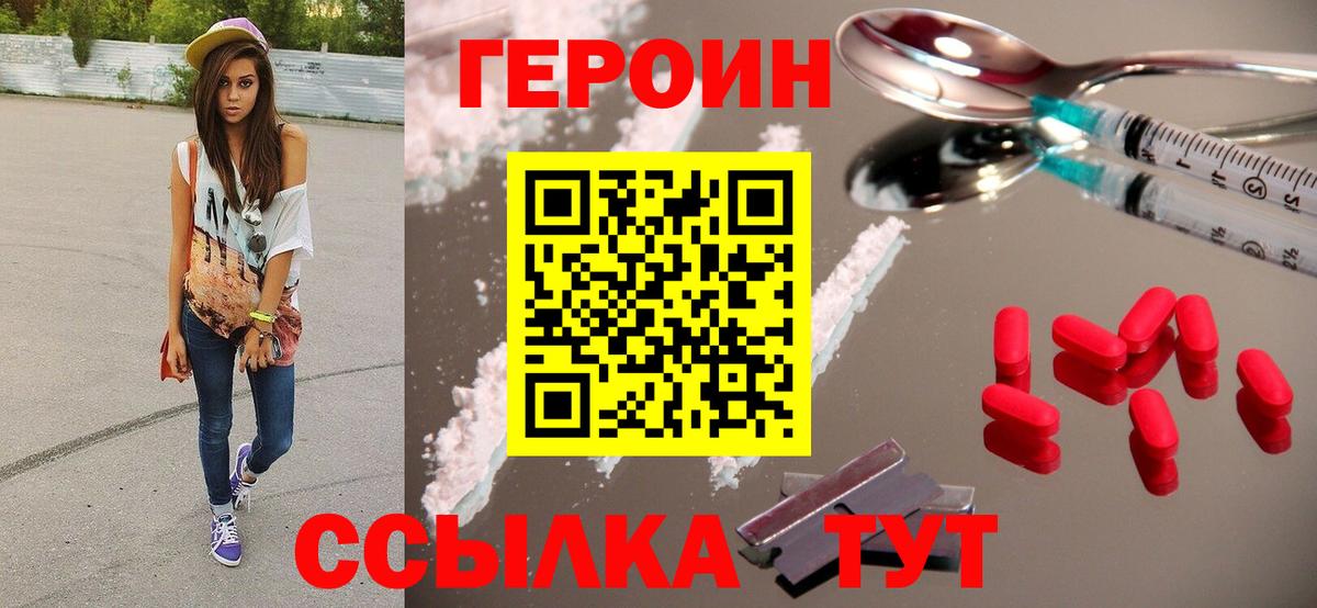 ГЕРОИН гречка Дзержинск