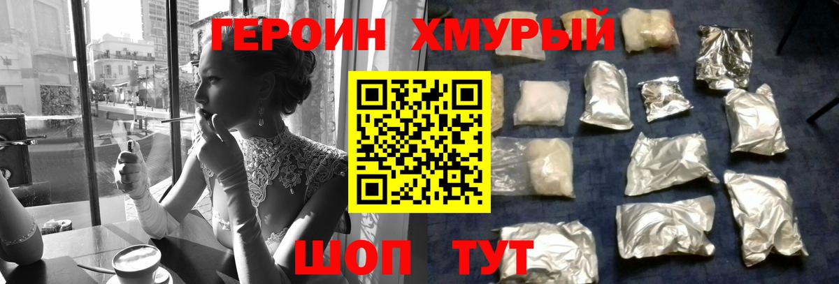 Дзержинск  Героин  Вход с VPN  Героин афганец 