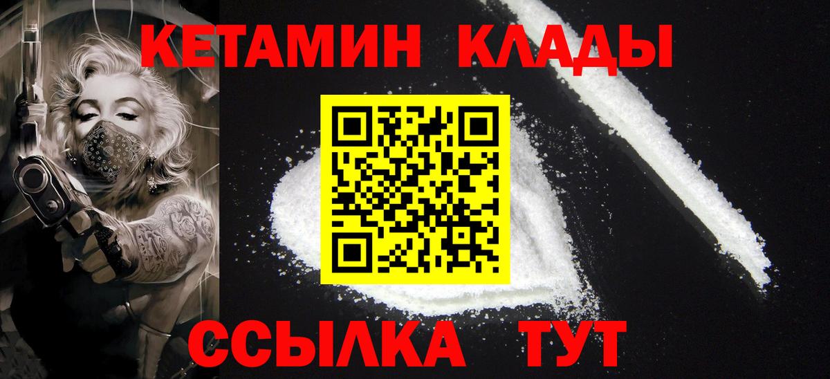 мориарти телеграм  Вход с VPN  Дзержинск  Кетамин ketamine 