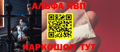 ALPHA-PVP Балашиха