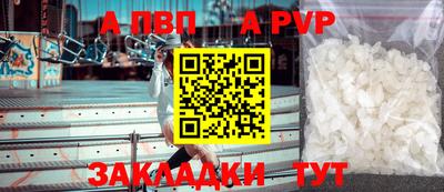 ALPHA-PVP Балашиха