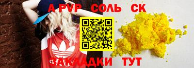 ALPHA PVP Балахна