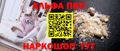 ALPHA PVP Балахна