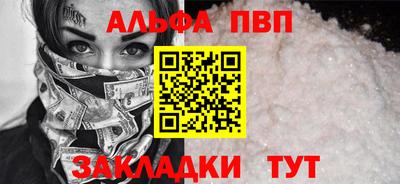 ALPHA PVP Балахна