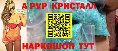ALPHA PVP Балахна