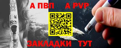 ALPHA PVP Балахна