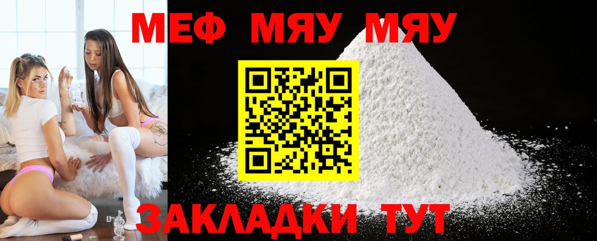 Меф кристаллы Дзержинск