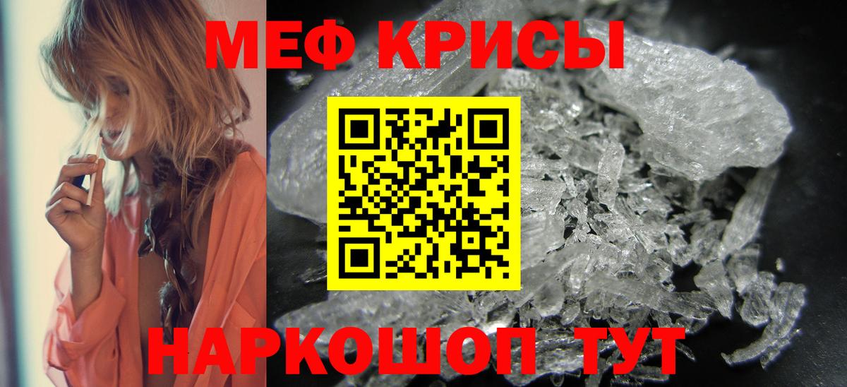 Мефедрон кристаллы  Мефедрон  MEGA tor  Дзержинск  Вход с VPN  Мефедрон 4 MMC 