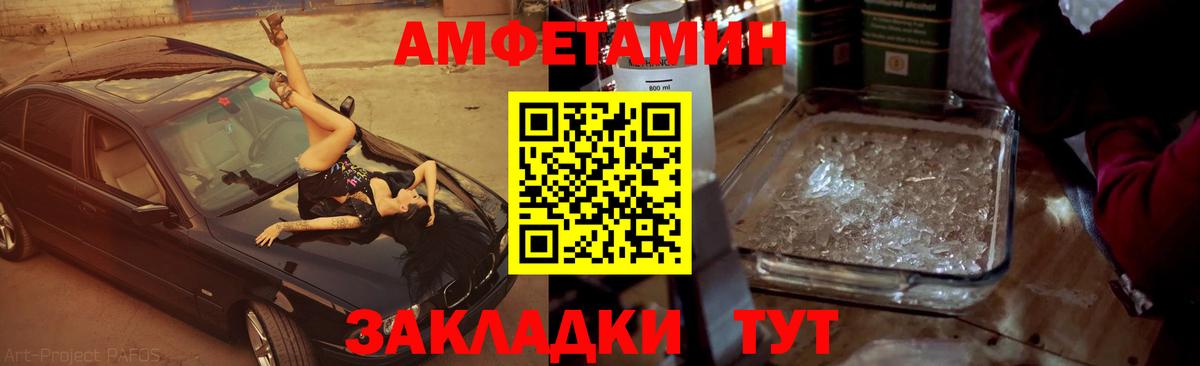 Дзержинск  МЕТАМФЕТАМИН Декстрометамфетамин 99.9%  Вход с VPN 