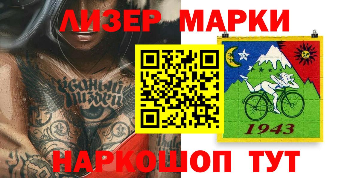 Дзержинск  Марки 25I-NBOMe  Вход с VPN  Марки 25I-NBOMe 1,8мг 