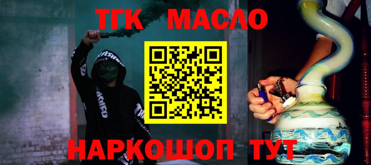 Дистиллят ТГК вейп Дзержинск