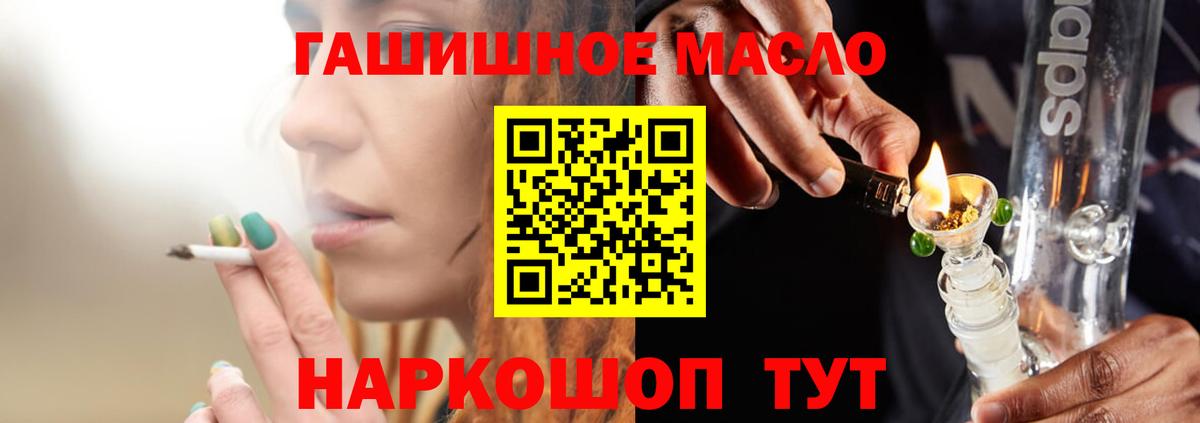 Дзержинск  ТГК THC oil  Вход с VPN 