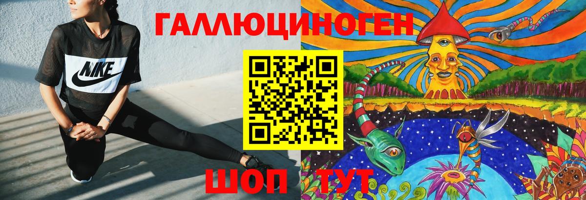 Дзержинск  Псилоцибиновые грибы мухоморы  Вход с VPN 