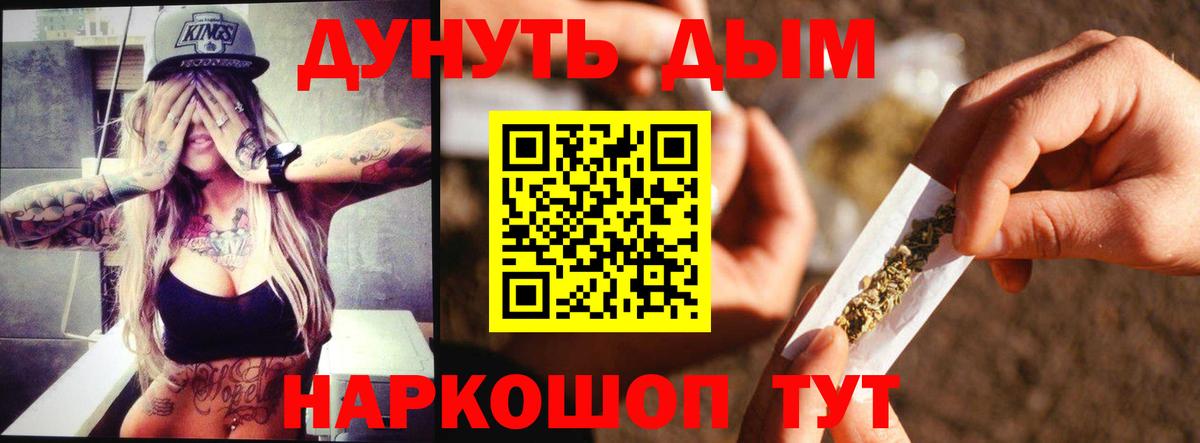 Конопля SATIVA & INDICA  Каннабис марихуана  Каннабис White Widow  Вход с VPN  Дзержинск 